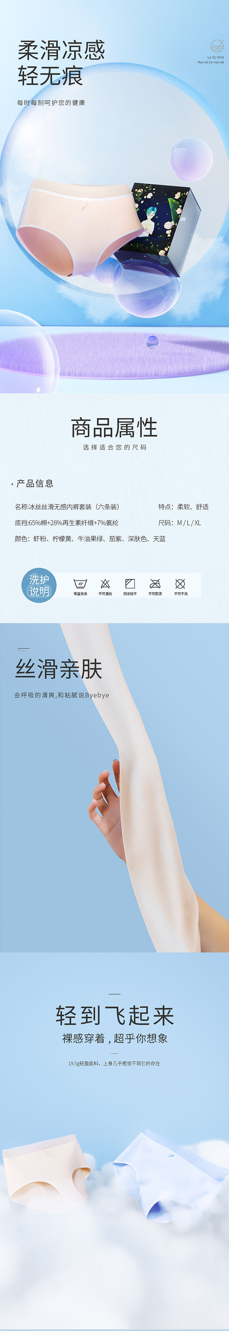 内裤详情（图ZMjc3Njc3NzMy） - 电商 - 站酷设计师辣渔粉原创素材 - 站酷ZCOOL