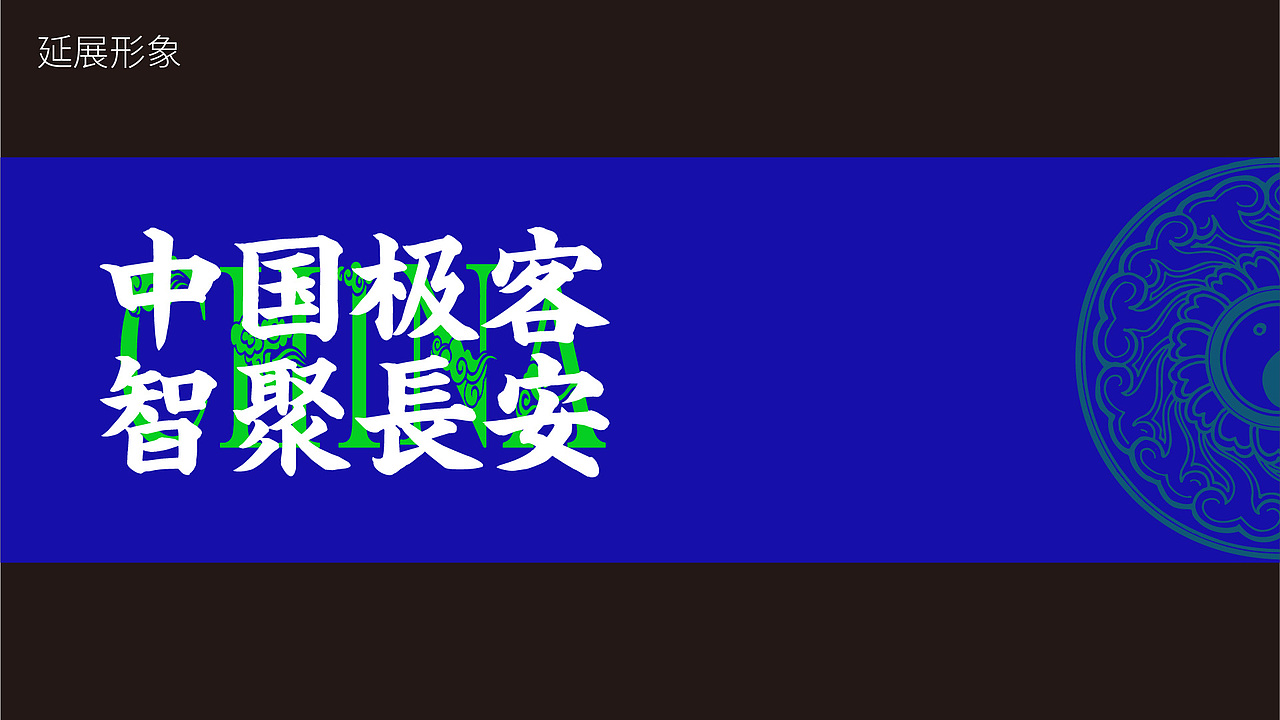 【公关活动形象】百度安全"白帽子主题之夜"-极客盛宴（图ZMjkyNDAwMTky） - 品牌 - 站酷设计师活_设计工作室原创素材 - 站酷ZCOOL