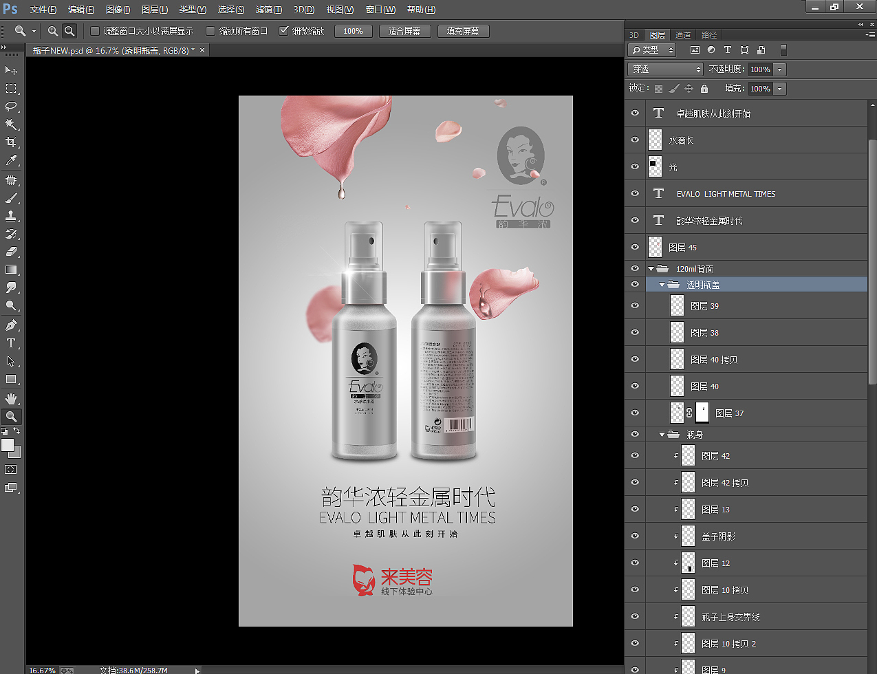 200个图层打造一套银灰色质感护肤品（图ZOTA2Nzk3NTI=） - 品牌 - 站酷设计师xonjny原创素材 - 站酷ZCOOL