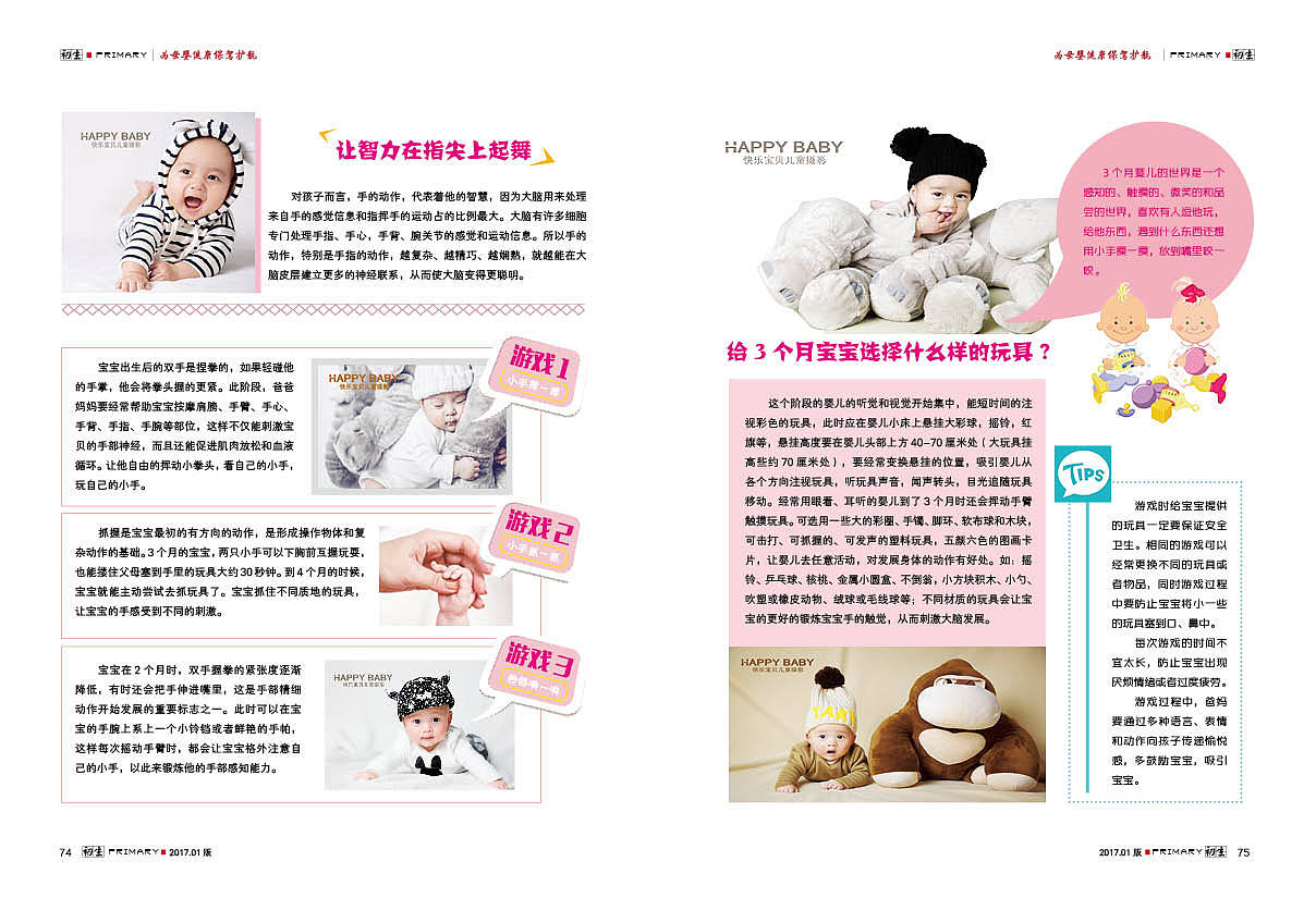 初生杂志（图ZMTE1Mzg1MDY0） - 书籍/画册 - 站酷设计师经过流泪谷原创素材 - 站酷ZCOOL