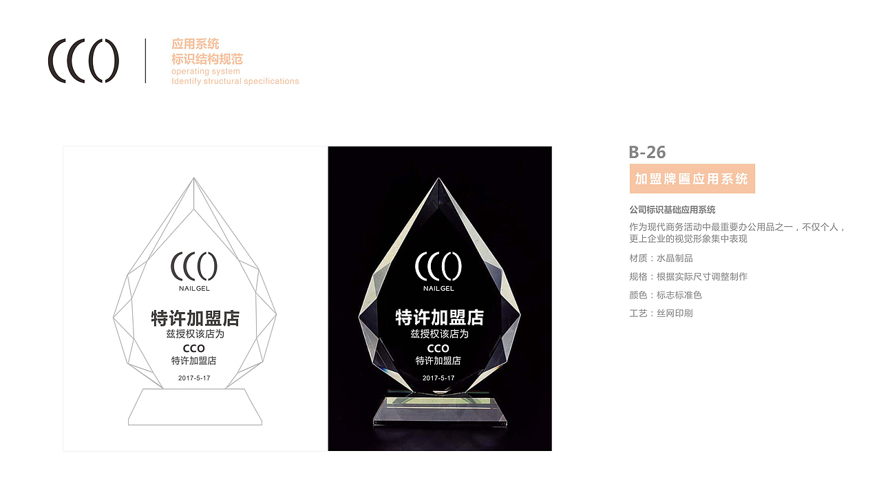 CCO化妆品 办公室&展厅设计（图ZMTY3OTM1NDA0） - 家装设计 - 站酷设计师灏哥123原创素材 - 站酷ZCOOL