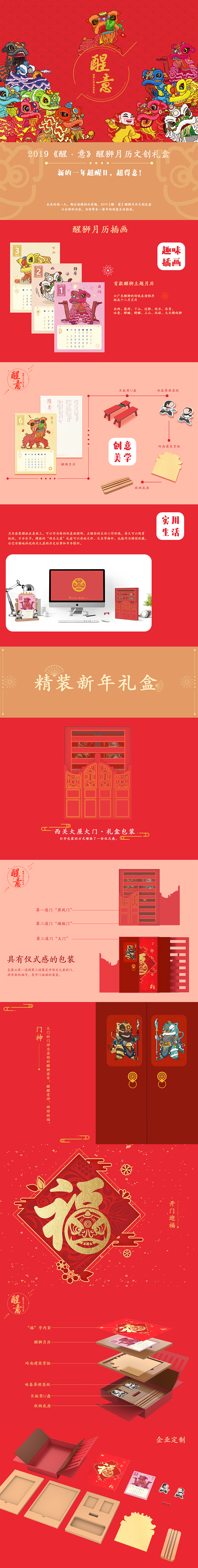 醒狮 文创非遗礼盒（图ZMTczOTM5NjQ0） - 生活用品 - 站酷设计师珍珠奶茶小丸子原创素材 - 站酷ZCOOL