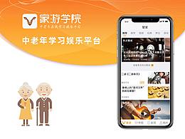 老年教育app