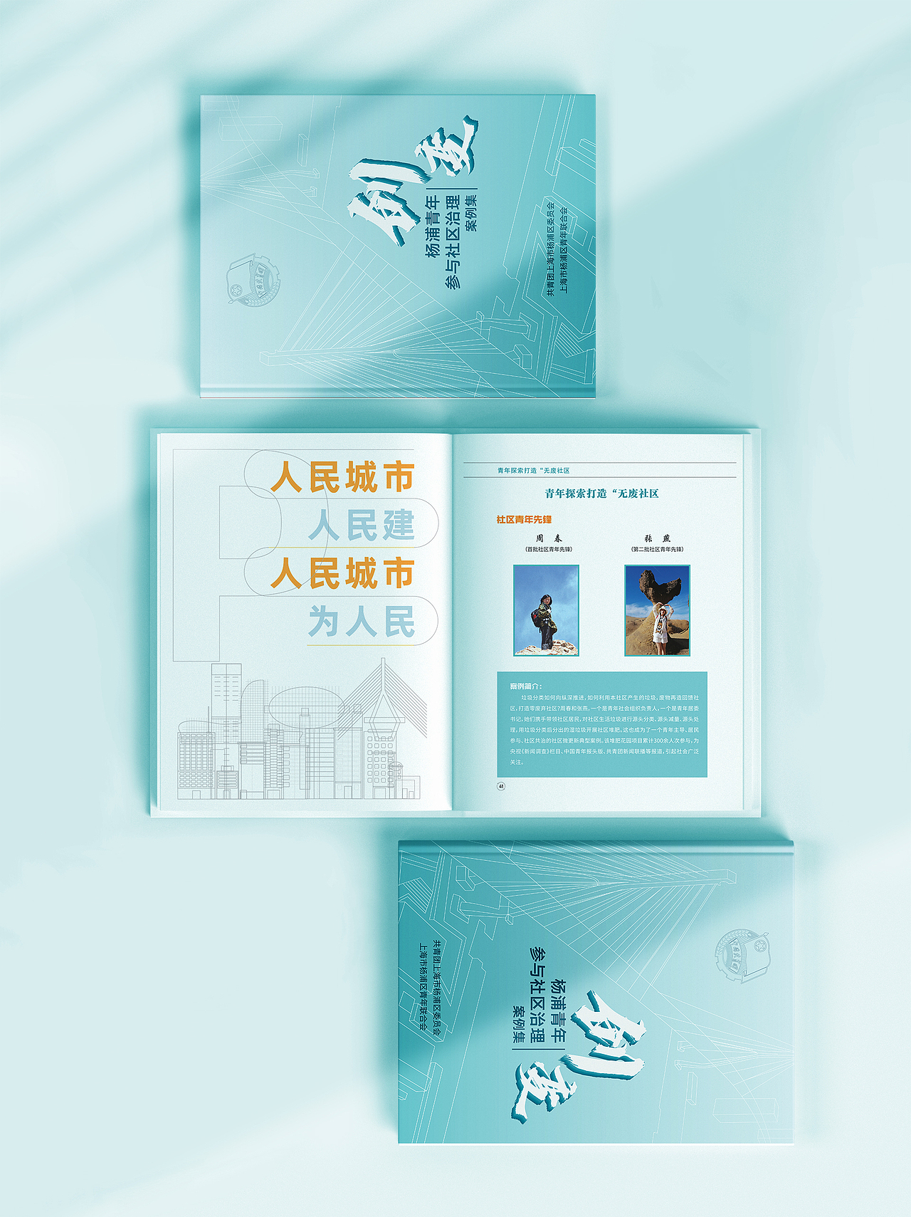 画册设计（图ZMjM0ODY2OTcy） - 书籍/画册 - 站酷设计师睿藤数码原创素材 - 站酷ZCOOL