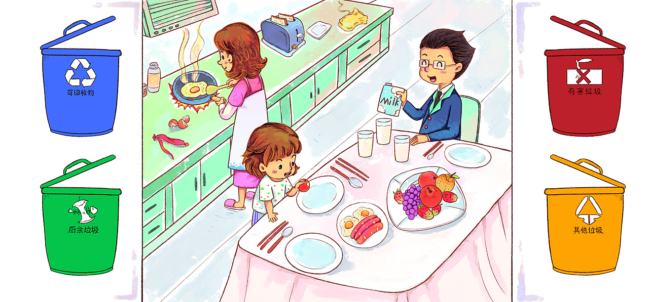 垃圾分类（图ZMjk2NjE2MDcy） - 绘本 - 站酷设计师灯塔文化原创素材 - 站酷ZCOOL