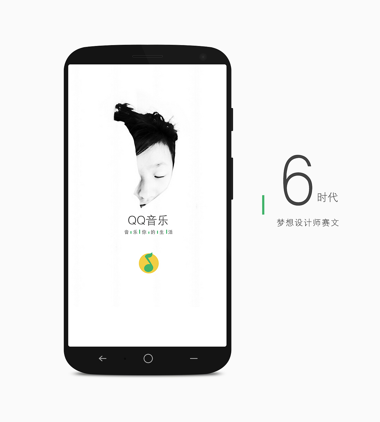 QQ音乐 设计，简单设计（图ZMzMyODAwMjQ=） - APP界面 - 站酷设计师degsin原创素材 - 站酷ZCOOL