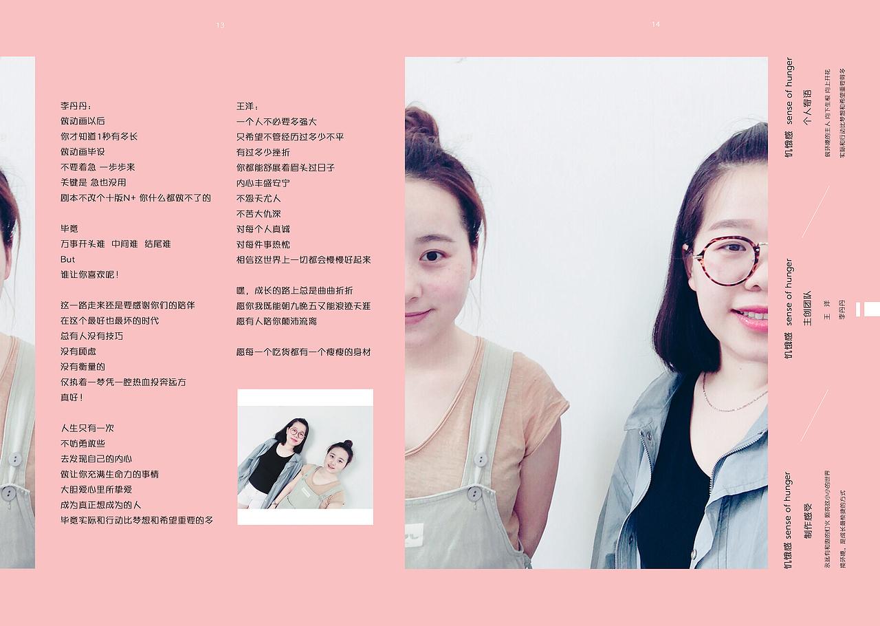 毕业设计二维动画短片《饥饿感》手册排版设计（图ZNTIyNDU5MDA=） - 书籍/画册 - 站酷设计师里里123A原创素材 - 站酷ZCOOL