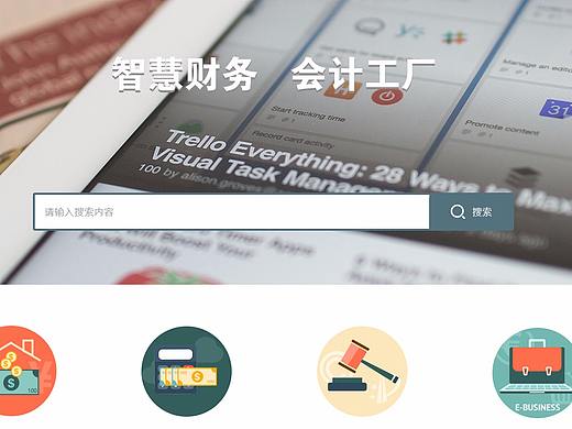 财务网站