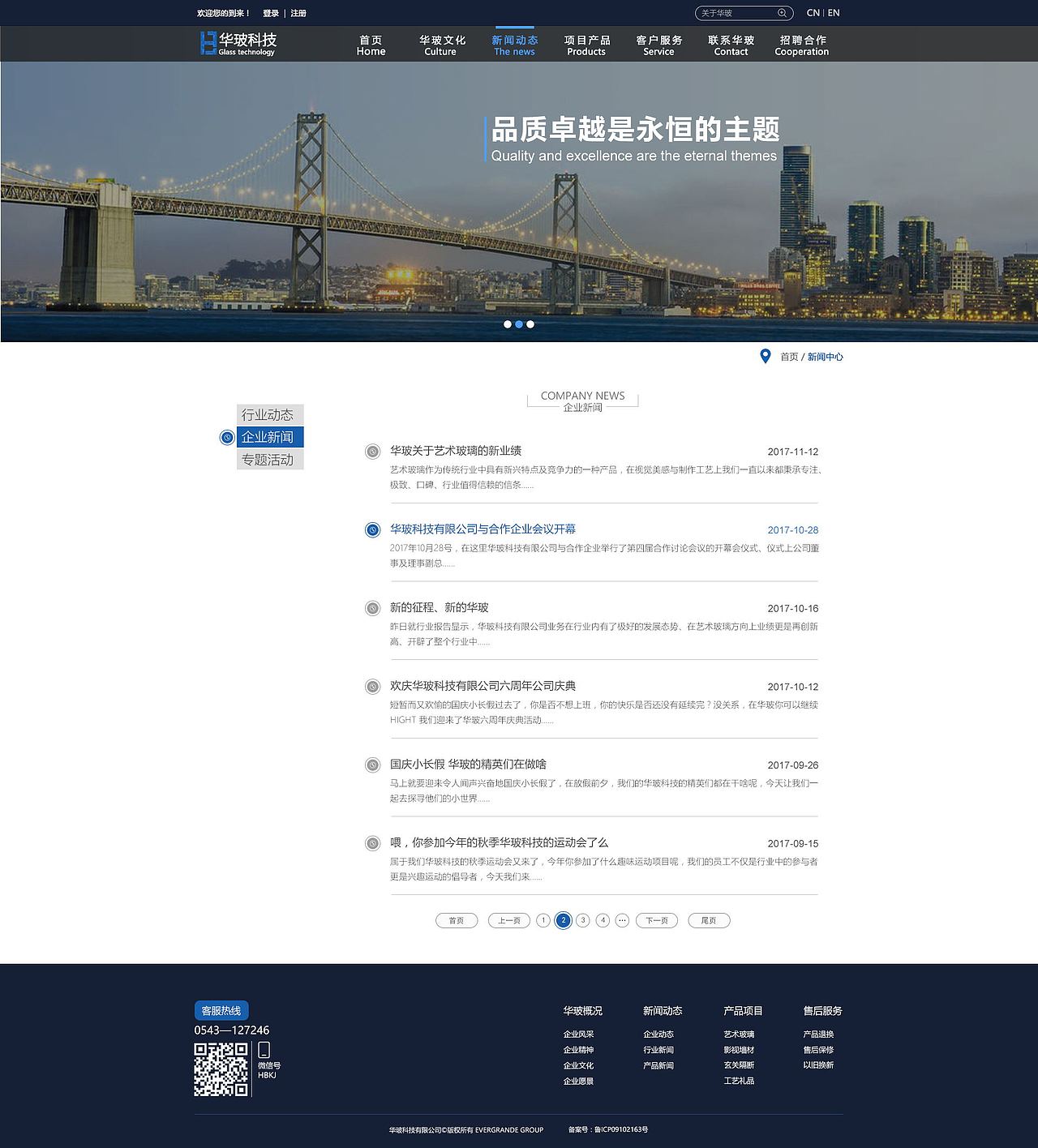 企业官网（图ZMTY1NTI3OTQ4） - 企业官网 - 站酷设计师大团子哟原创素材 - 站酷ZCOOL