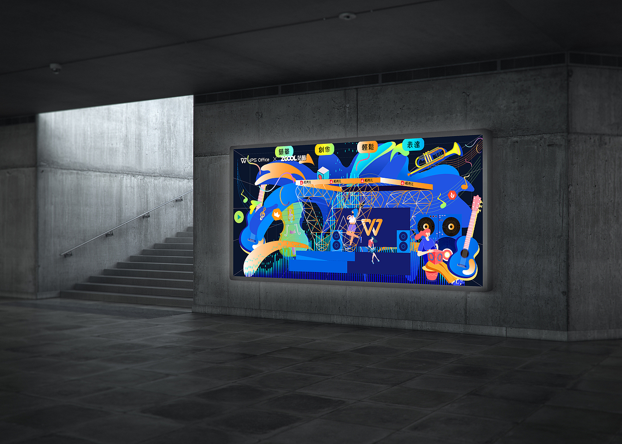 WPS点亮办公创作（图ZMjY5MTk2NjA0） - 图案 - 站酷设计师M梅M原创素材 - 站酷ZCOOL