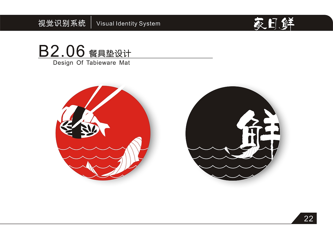 品牌VI（图ZMjA3OTc1ODA0） - 品牌 - 站酷设计师算命的猫原创素材 - 站酷ZCOOL