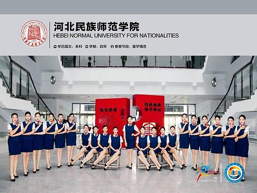 2020年全国高等学校民航服务技能大赛分享