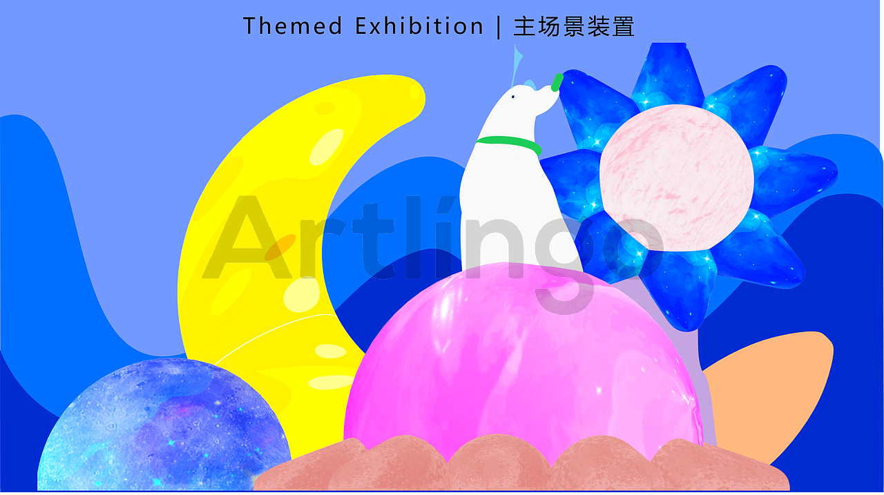 月之星灵奇旅 IP气膜装置展（图ZMjgyMTgwNjYw） - 场景 - 站酷设计师ARTLINGO灵感艺塑原创素材 - 站酷ZCOOL