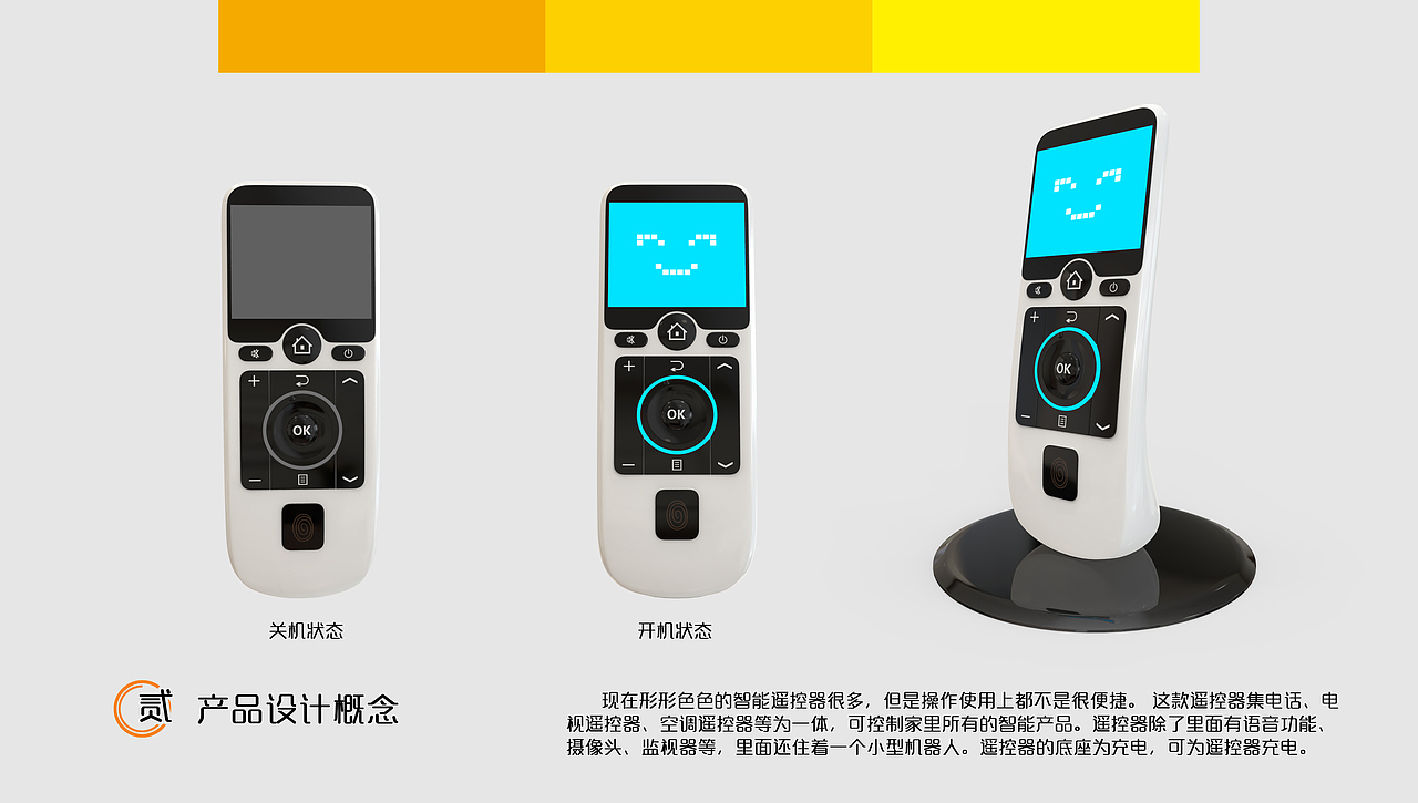 智能遥控器（图ZNDkzMzcwNjQ=） - 生活用品 - 站酷设计师mercia原创素材 - 站酷ZCOOL