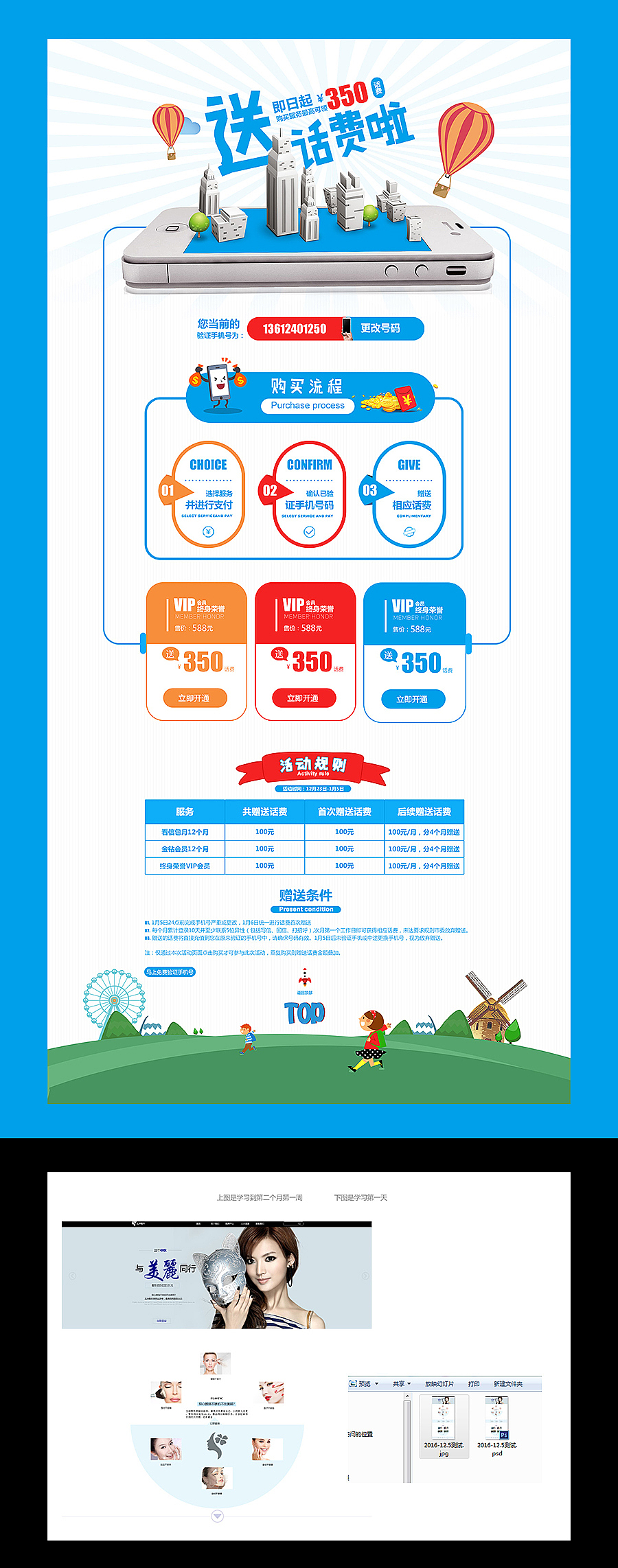 三个专题不同版本（图ZNjg2MDY0MzY=） - 运营设计 - 站酷设计师全能大婶10万粉原创素材 - 站酷ZCOOL