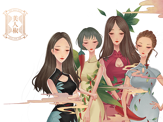 美人辣视觉形象设计