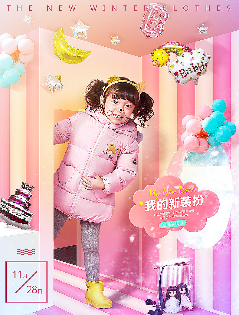 deesha mini童装手机端海报!