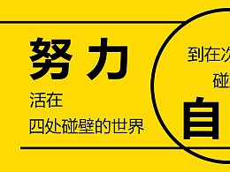 一句话排版练习