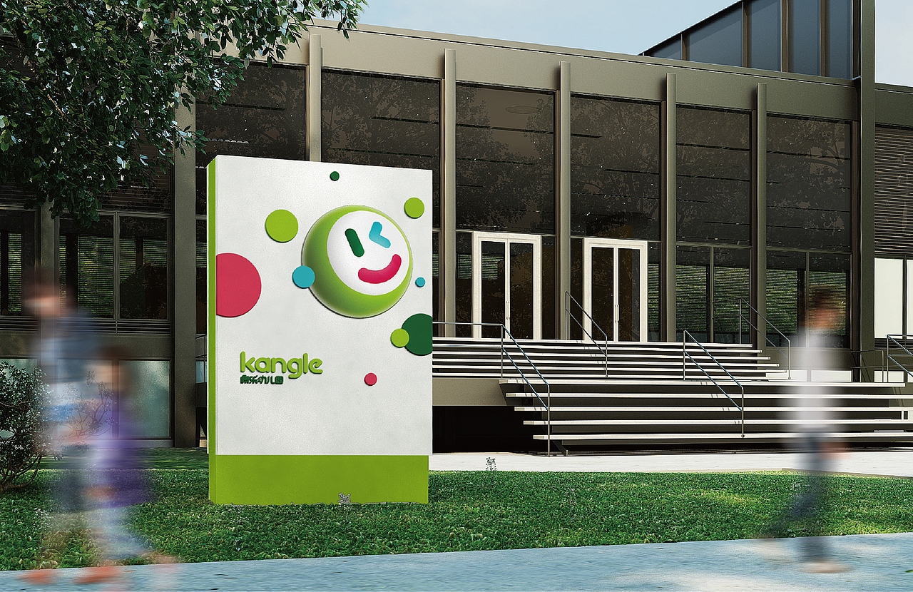 康乐地球村幼儿园