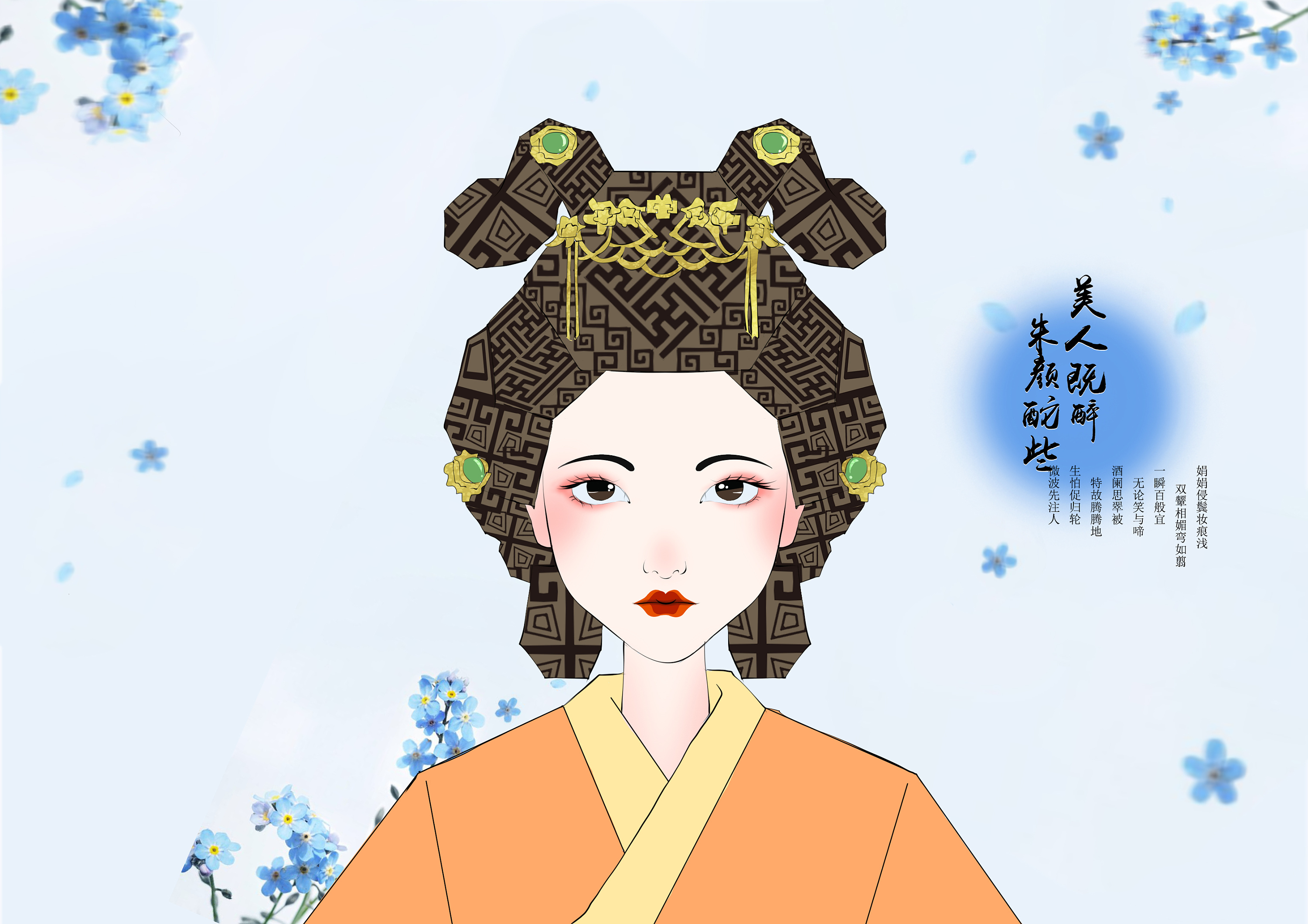 古代女妆|动漫|肖像漫画|哈哈哈哈哈233i - 原创作品 - 站酷 (zcool)