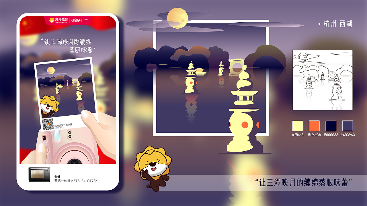 国庆社交海报-出游打卡（图ZMjI1MTE3Mjcy） - 海报 - 站酷设计师模拟市民毛同学原创素材 - 站酷ZCOOL