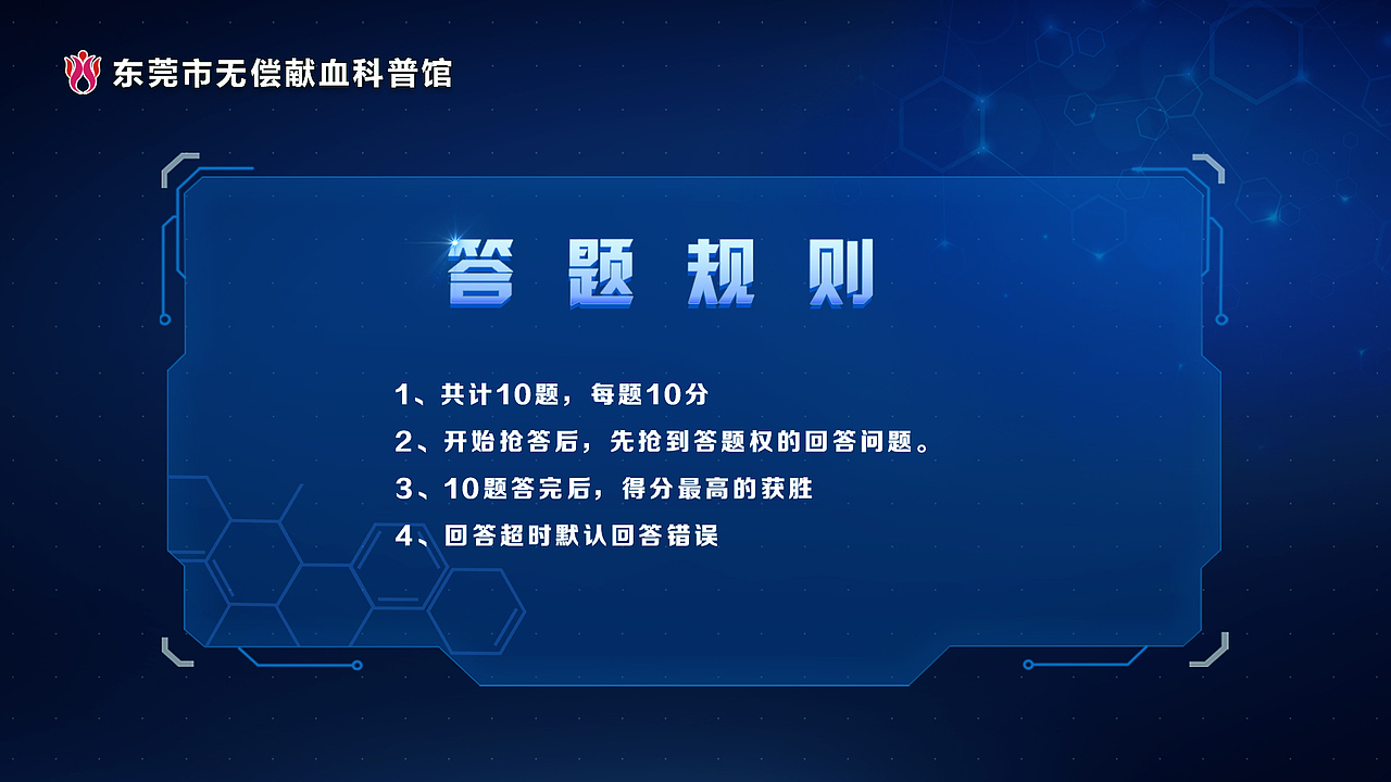 血液科普馆（图ZMjQzMTY1NTg0） - 其他平面 - 站酷设计师月薪百万诸葛钢铁原创素材 - 站酷ZCOOL