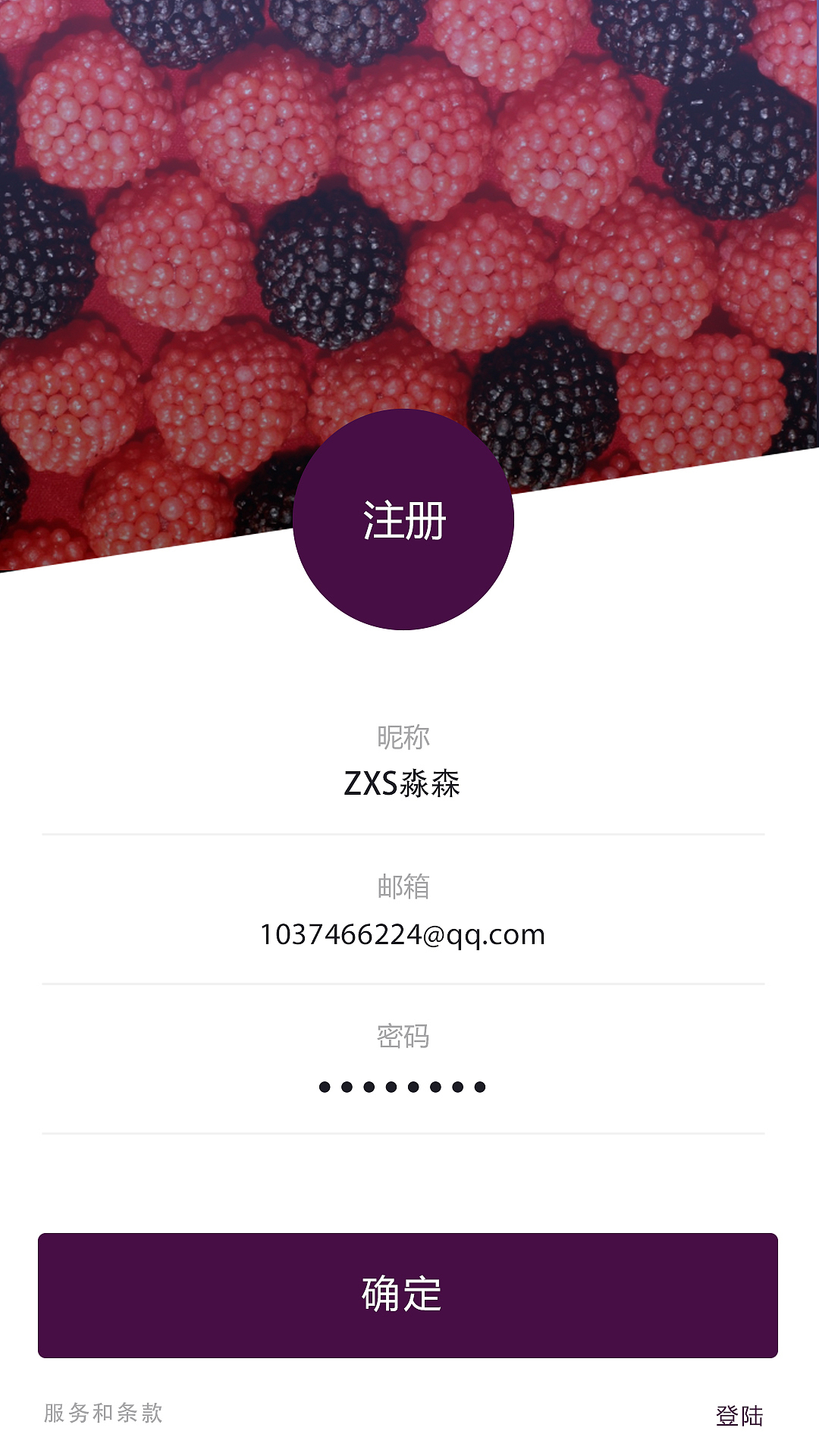 GO Sing UI界面设计