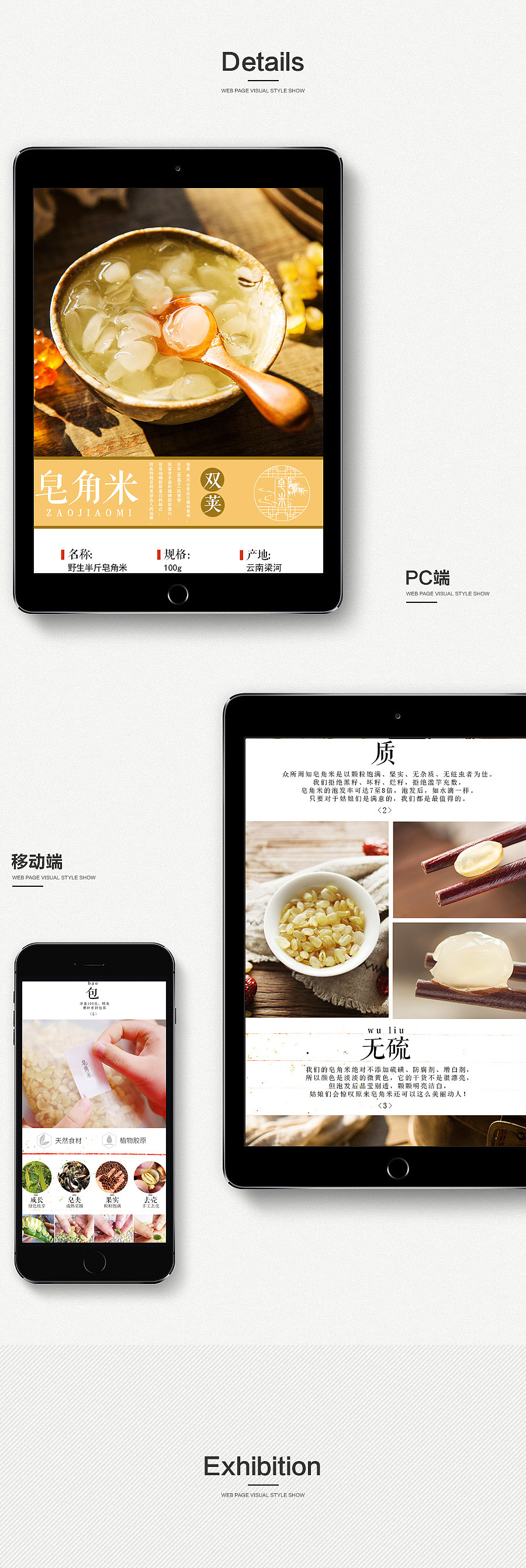 桃胶-皂米——你不是真正的快乐（图ZNzUwNzEwNjQ=） - 电商 - 站酷设计师一口小肥羊原创素材 - 站酷ZCOOL