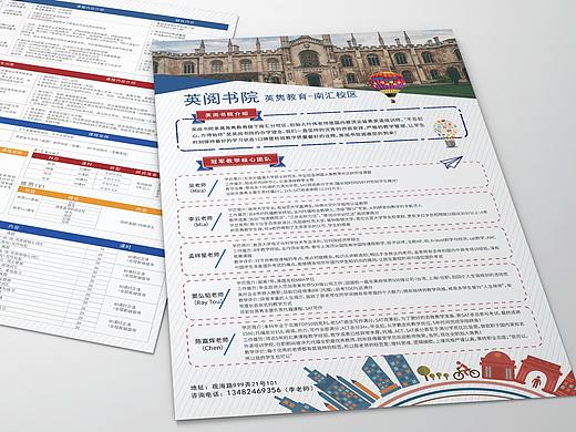 英语培训机构课程单页（个人主页-ZMjkxMDY2Mjg=） - 宣传物料 - 站酷设计师pink_cho原创素材 - 站酷ZCOOL