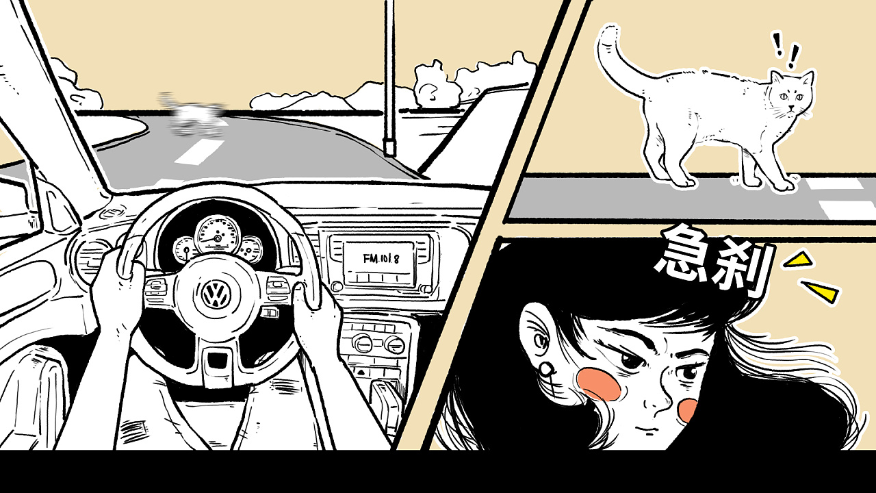 汽车科普漫画剐蹭后如何拍照