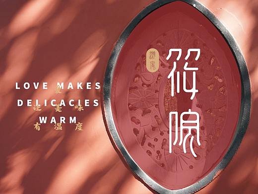新罐头 ✖ 品牌设计 ✖「筱院」
