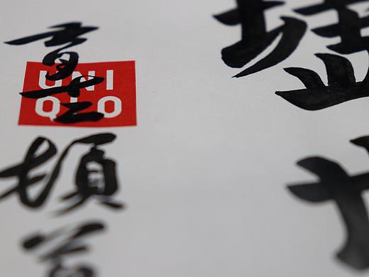 优衣库