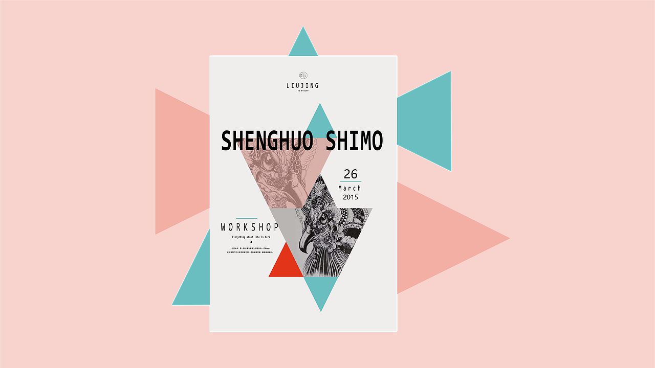 poster（图ZMjA1ODU4NDY0） - 海报 - 站酷设计师鹿儿露原创素材 - 站酷ZCOOL