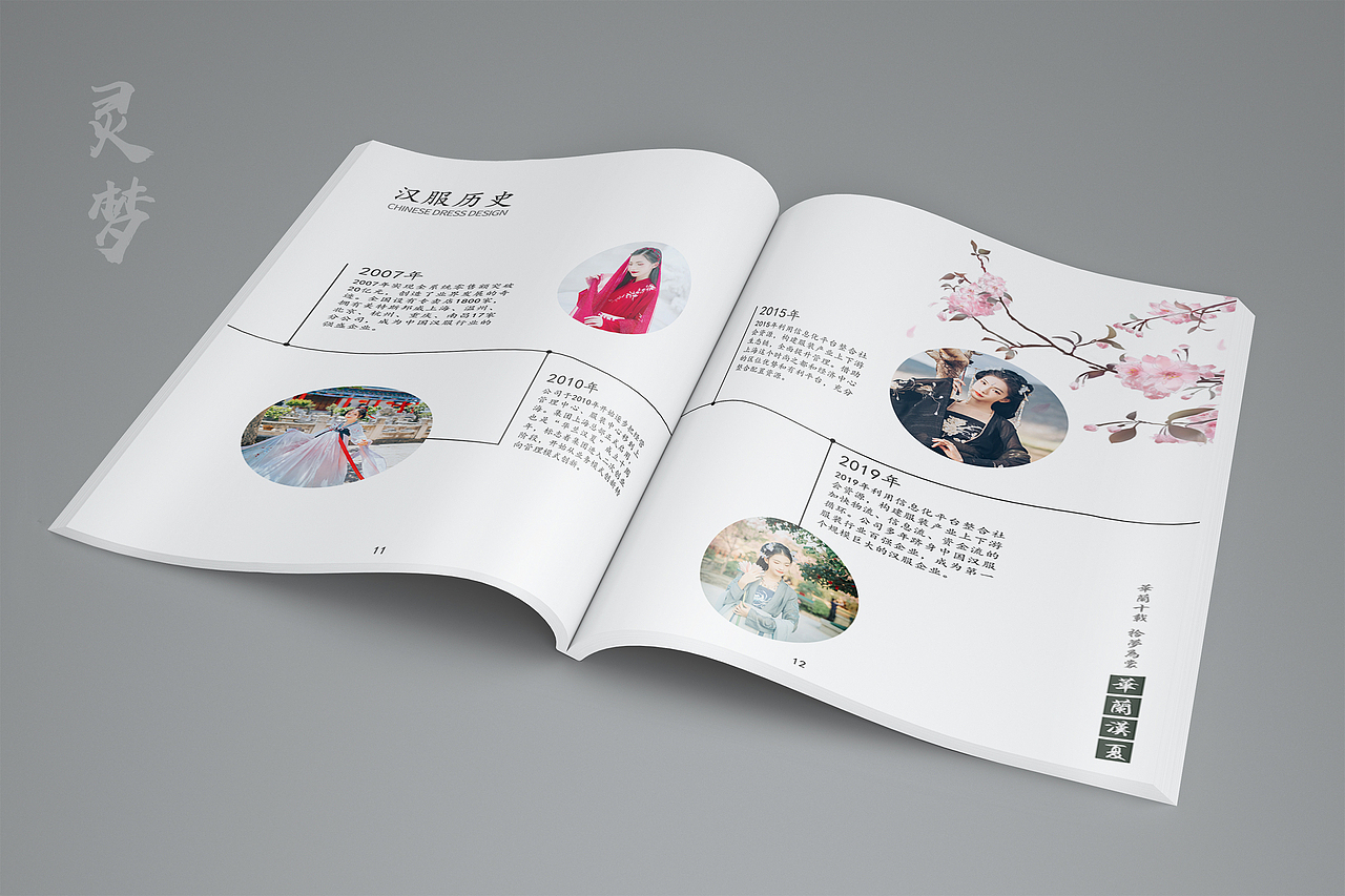 学时绘 (二更)汉服画册