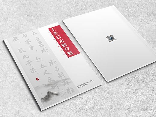 画册封面设计（一）