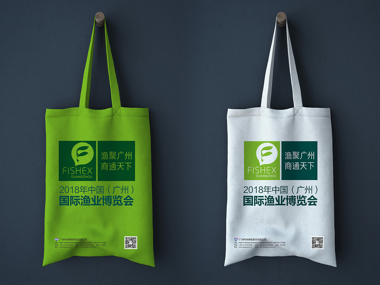 广州渔博会品牌形象升级