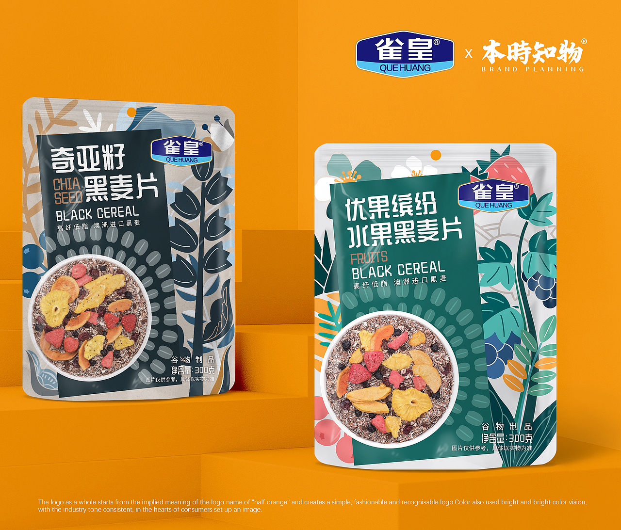 水果黑燕麦片包装作品展示（图ZMjcyOTAwNzA0） - 包装 - 站酷设计师本時知物原创素材 - 站酷ZCOOL
