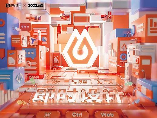 即时设计logo创意延展