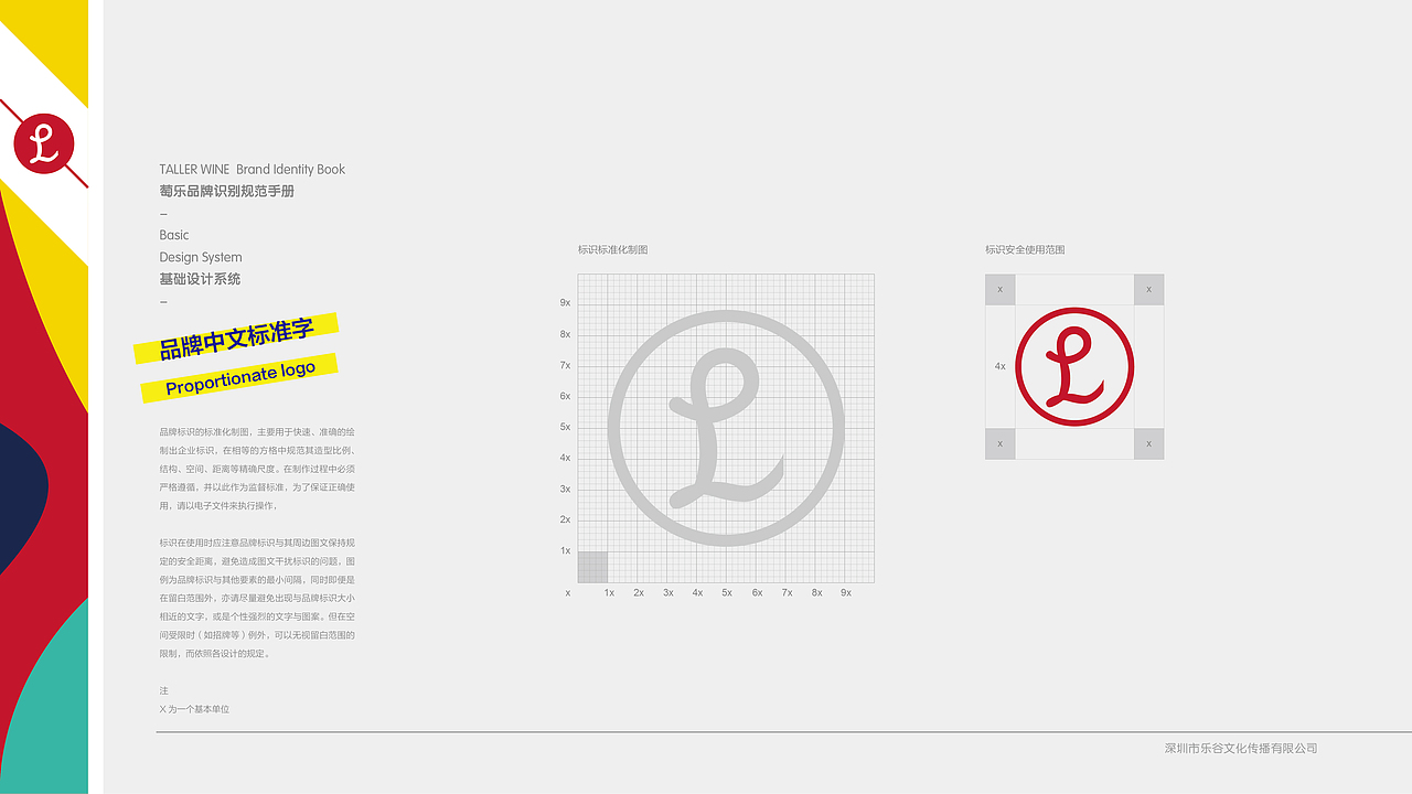 vi规范（图ZNzU3NTY2ODA=） - 品牌 - 站酷设计师小树123原创素材 - 站酷ZCOOL