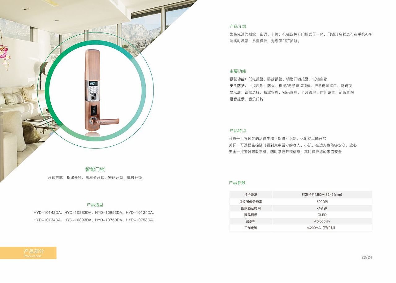 华远达产品宣传册（图ZOTE5OTAxNDA=） - 宣传物料 - 站酷设计师UI设计智慧原创素材 - 站酷ZCOOL