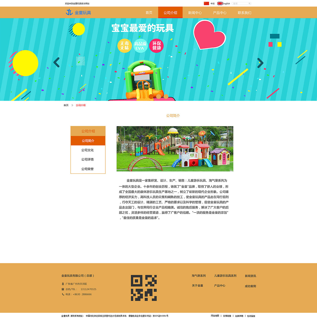 企业站（图ZMTE1NTU3MTMy） - 其他UI - 站酷设计师小野马MA原创素材 - 站酷ZCOOL