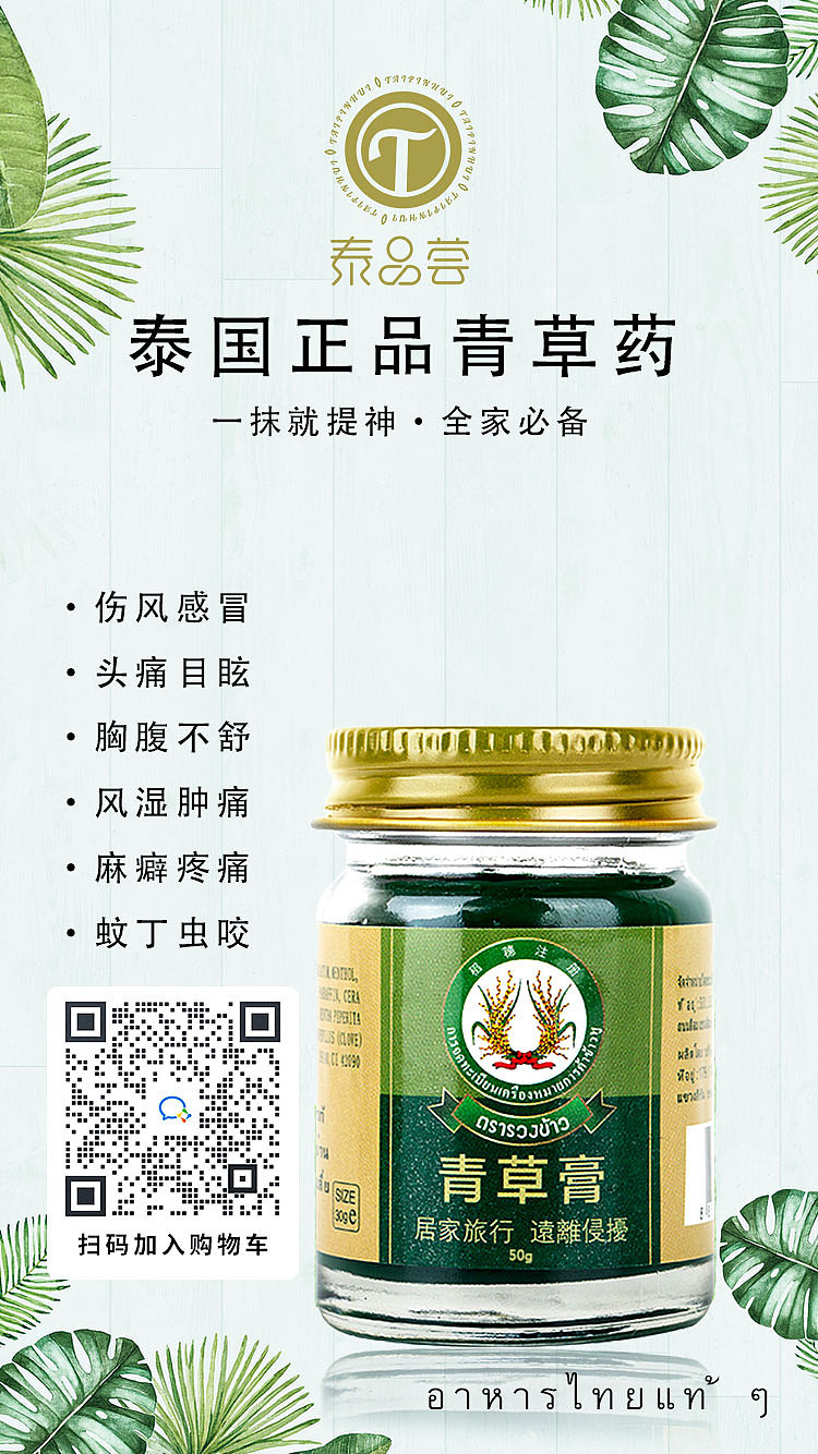 泰品荟宣传海报