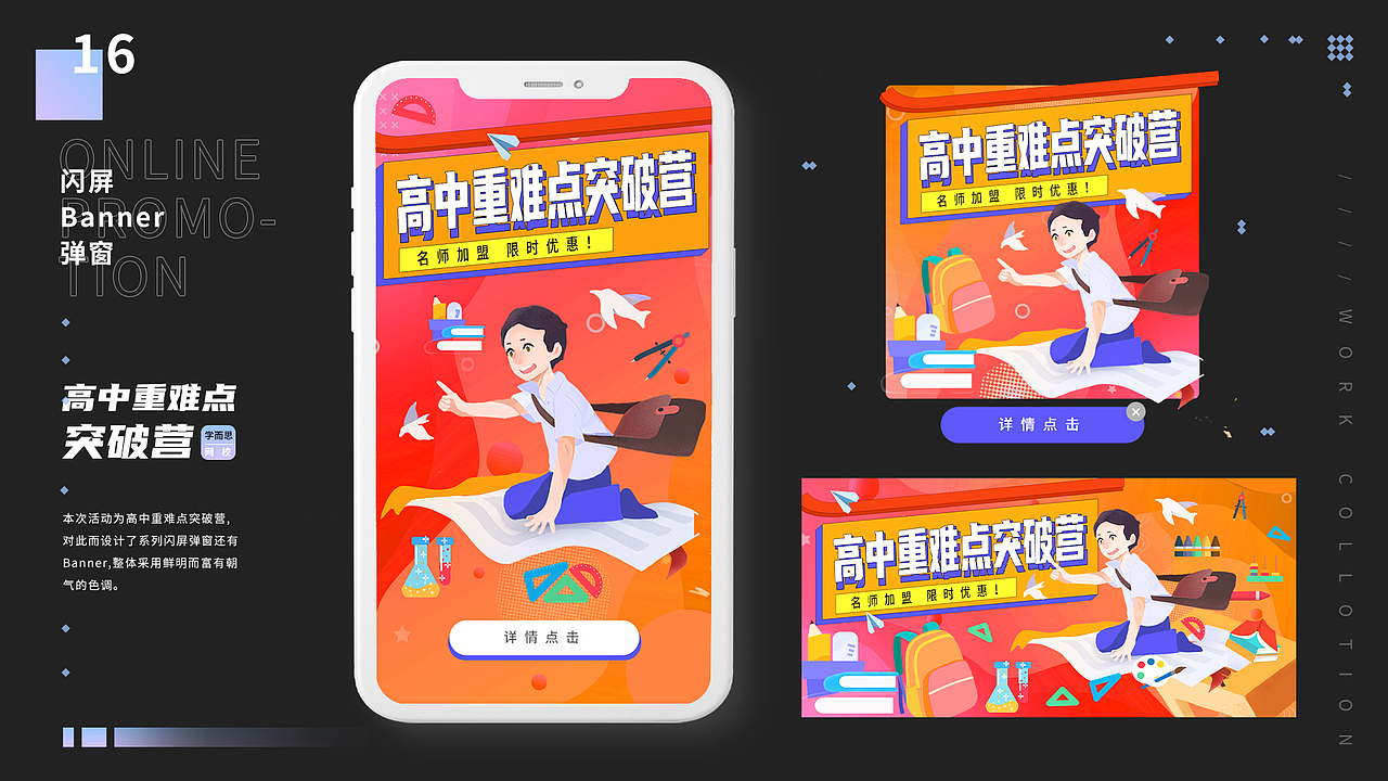 视觉作品集（图ZMjY4MDMzMDQ4） - 宣传物料 - 站酷设计师崔新月c原创素材 - 站酷ZCOOL