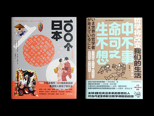 书籍封面设计合集202101-09