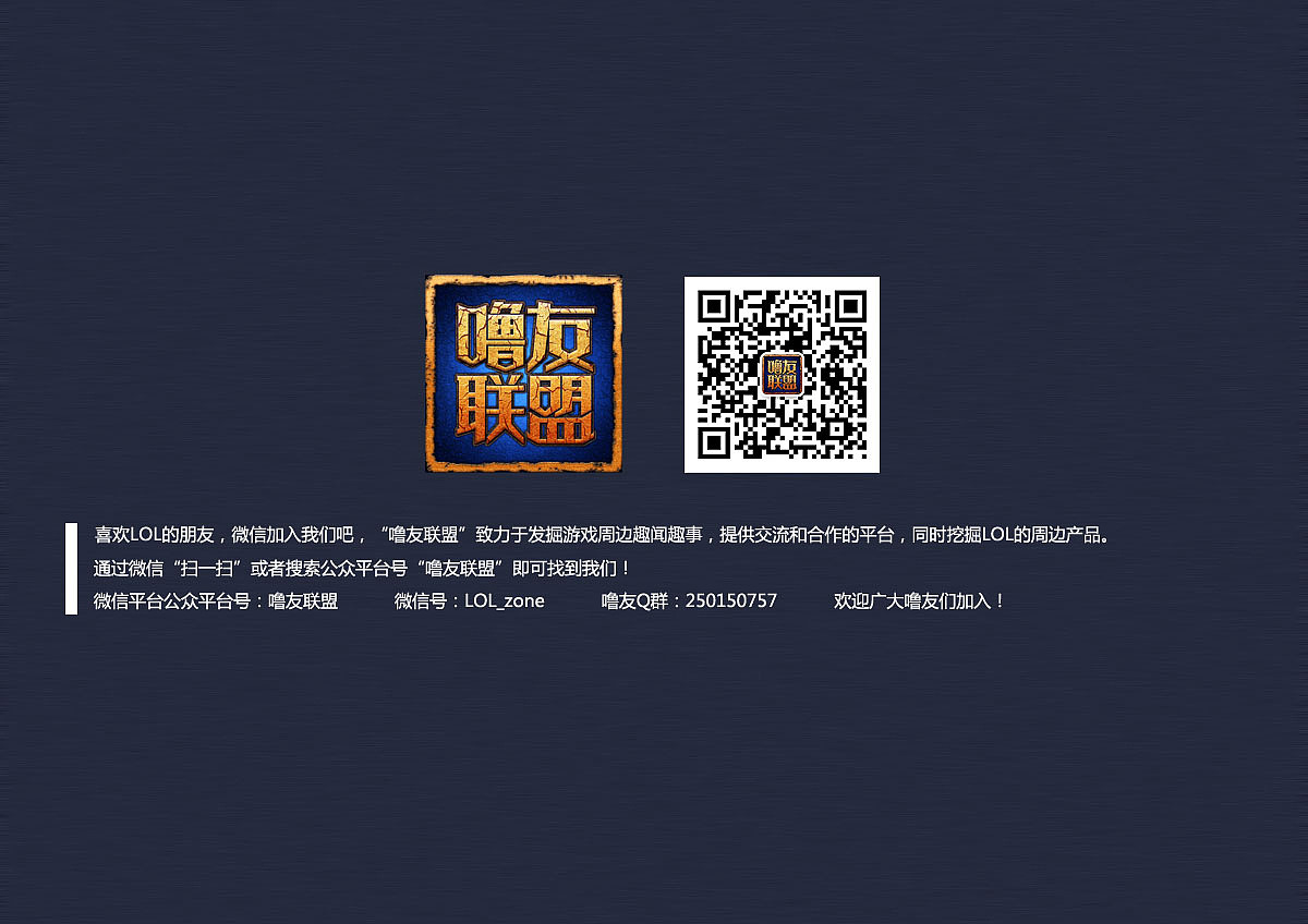 “噜友联盟” 字体设计+图标设计（图ZMTUyMjk5NDA=） - 字体/字形 - 站酷设计师小小湛原创素材 - 站酷ZCOOL