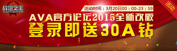 战地之王banner及网页设计