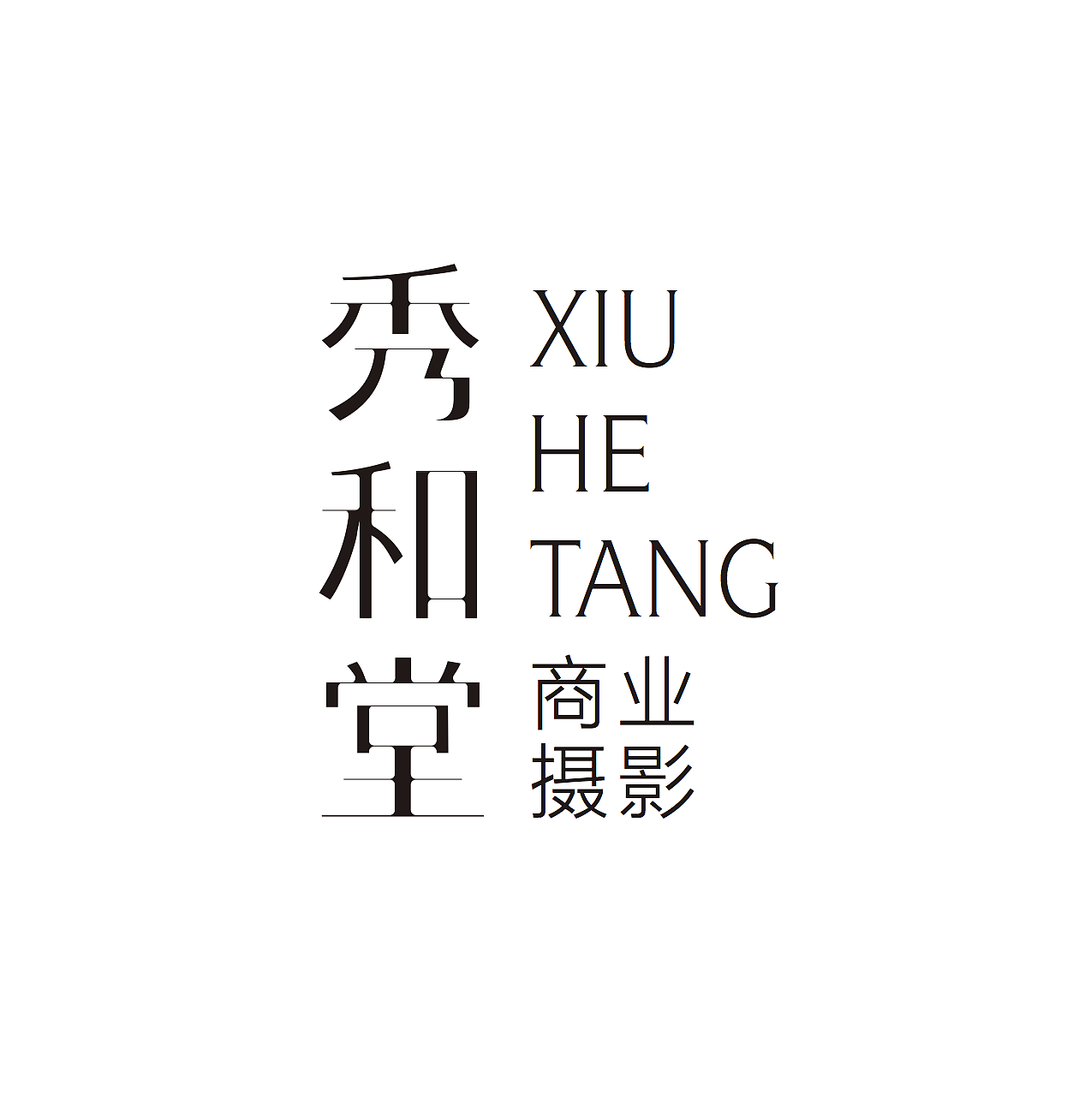 秀和堂-品牌形象（图ZODE4NTA4NDA=） - Logo - 站酷设计师_ing原创素材 - 站酷ZCOOL