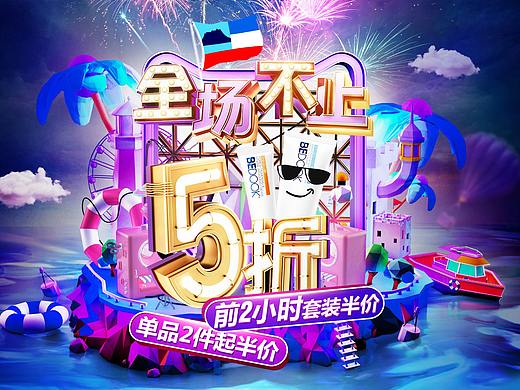 双十一KV海报/大促页面