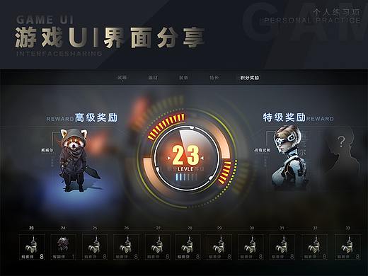 扁平主机FPS风游戏UI