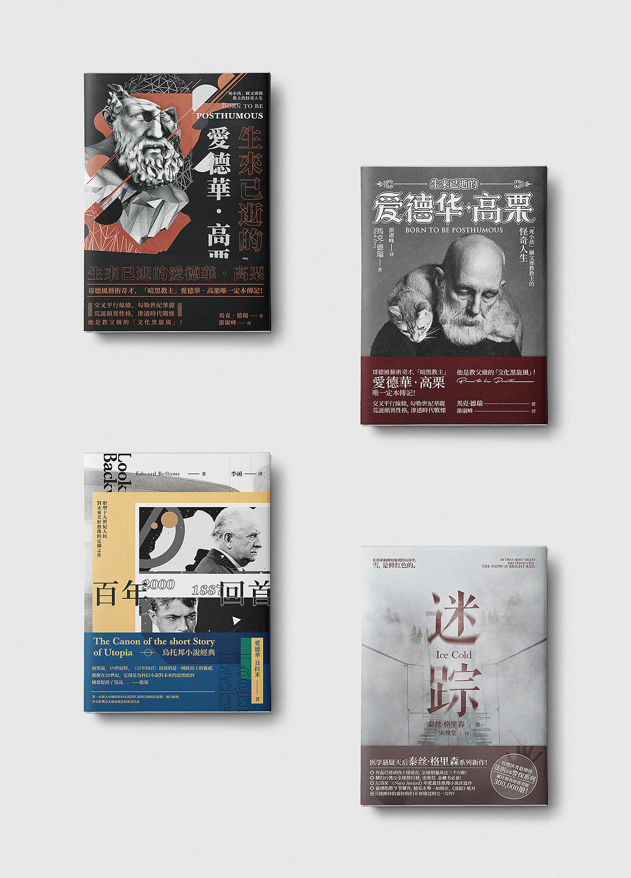 书籍装帧设计合集NO.3（图ZMjI1Mjg4OTc2） - 书籍/画册 - 站酷设计师付顽童原创素材 - 站酷ZCOOL